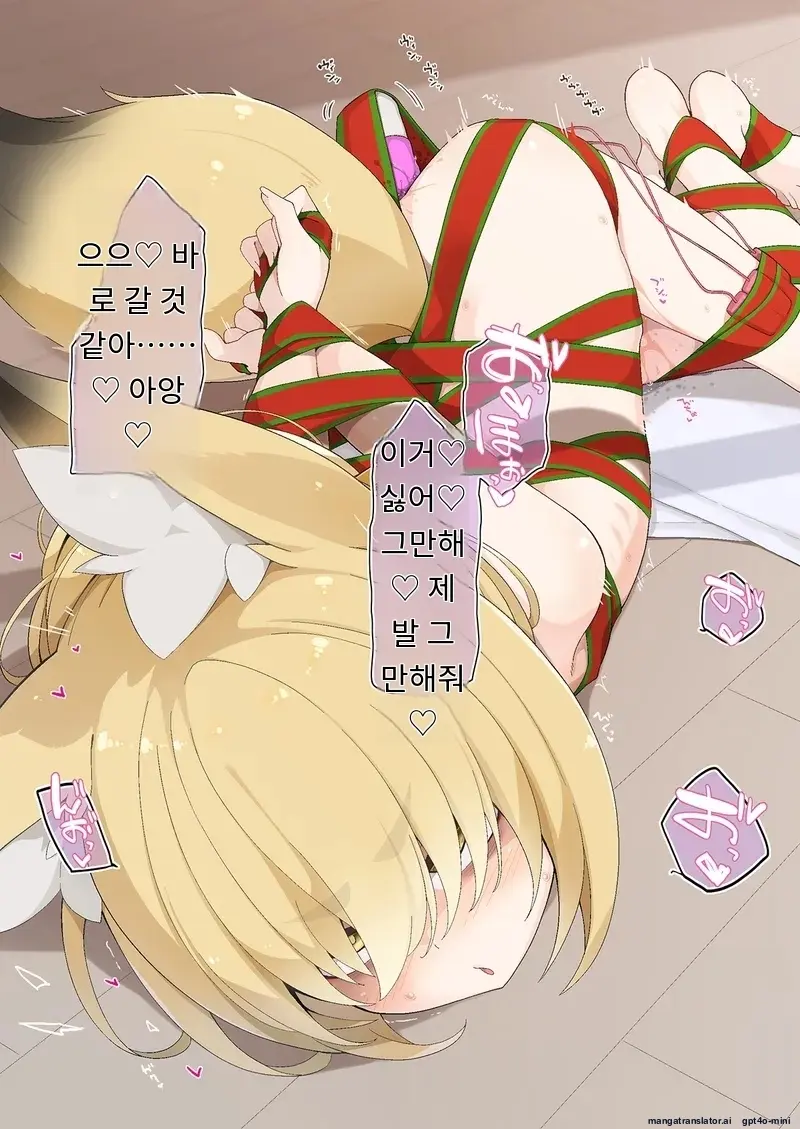 Zoku Isourou No Nabari-San ~Korinai Dagitsune Wa Oshioki!~
